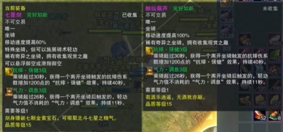 《剑网3》仙剑联动活动寻梦仙灵攻略