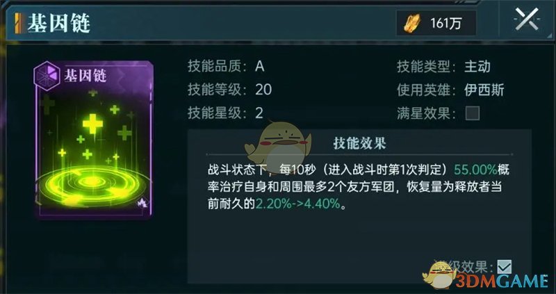 《群星纪元》主动体系玩法教程