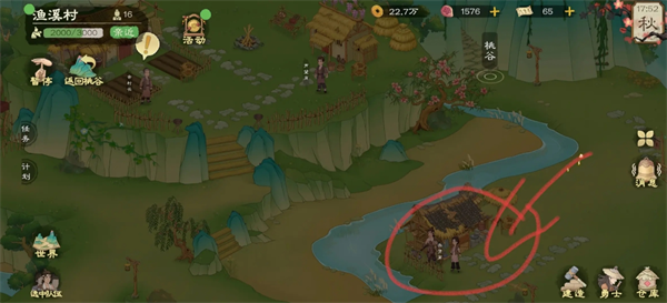 《桃源记2》桃谷省钱兑换建议