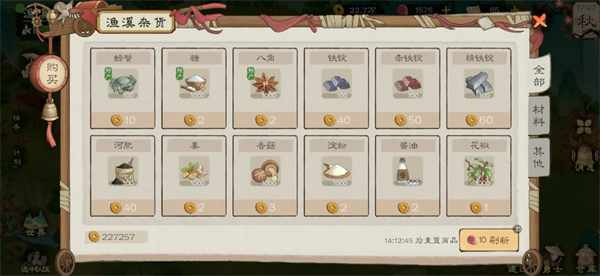 《桃源记2》桃谷省钱兑换建议