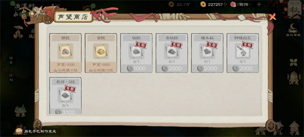 《桃源记2》桃谷省钱兑换建议