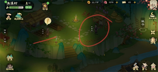 《桃源记2》桃谷省钱兑换建议