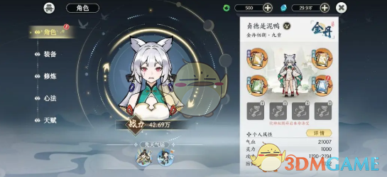 《掌门下山》新手修行攻略