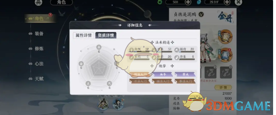 《掌门下山》新手修行攻略