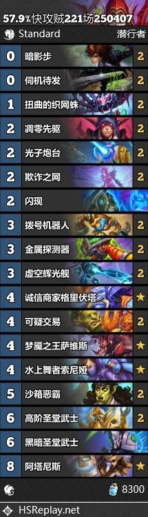 《炉石传说》翡翠梦境上分卡组推荐