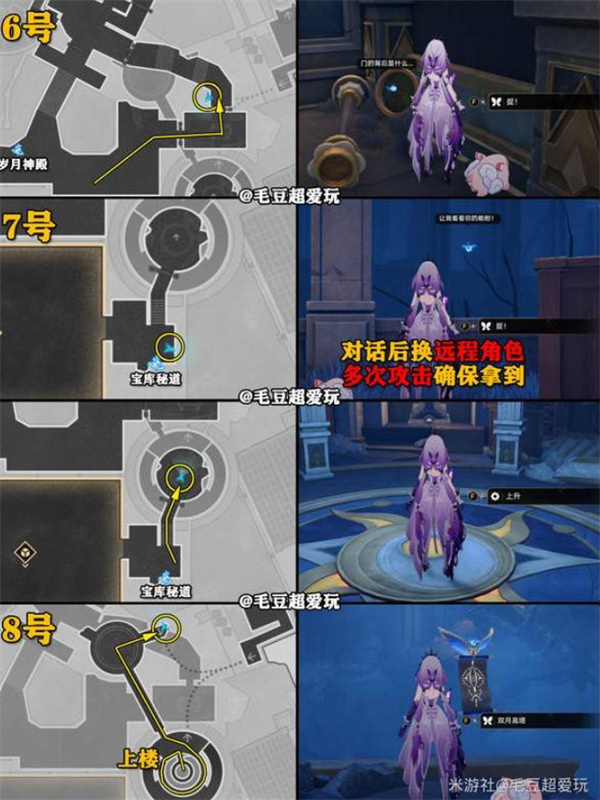《崩坏：星穹铁道》斯缇科西亚若虫位置一览