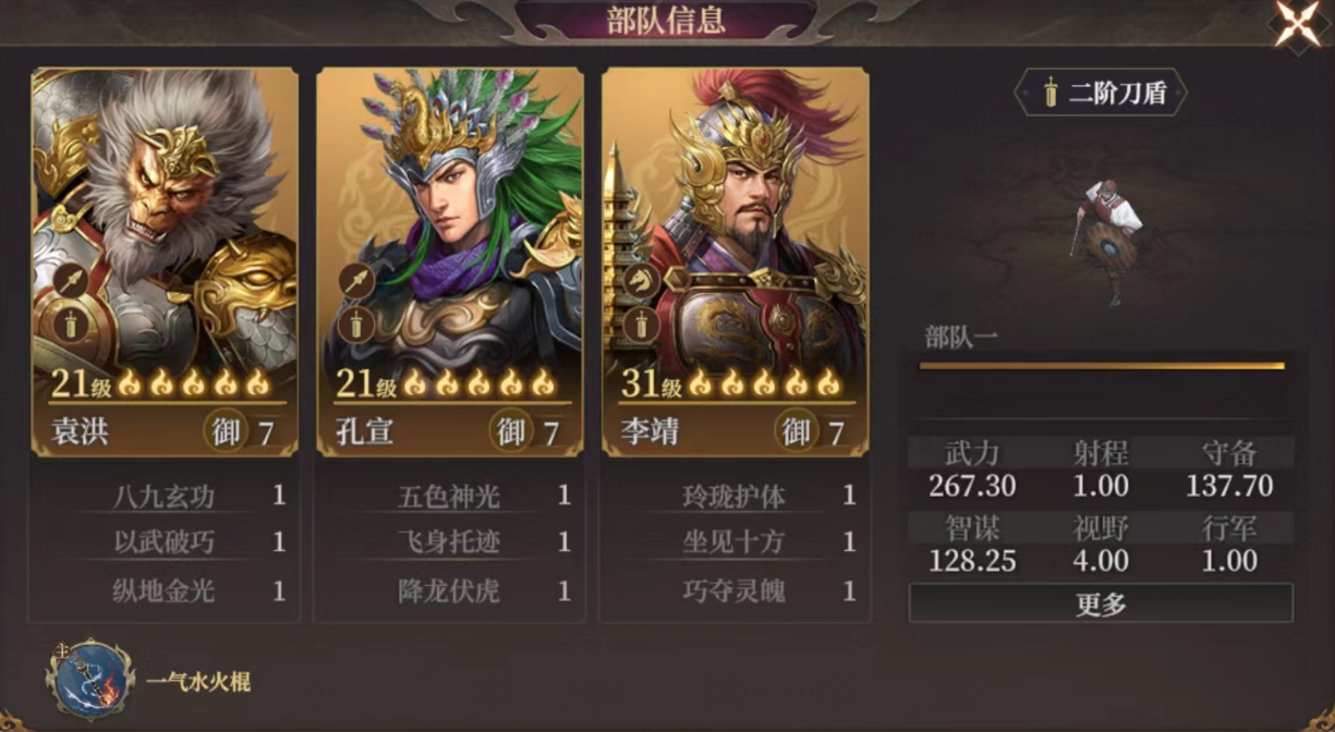 《封神：开天》袁洪阵容搭配推荐