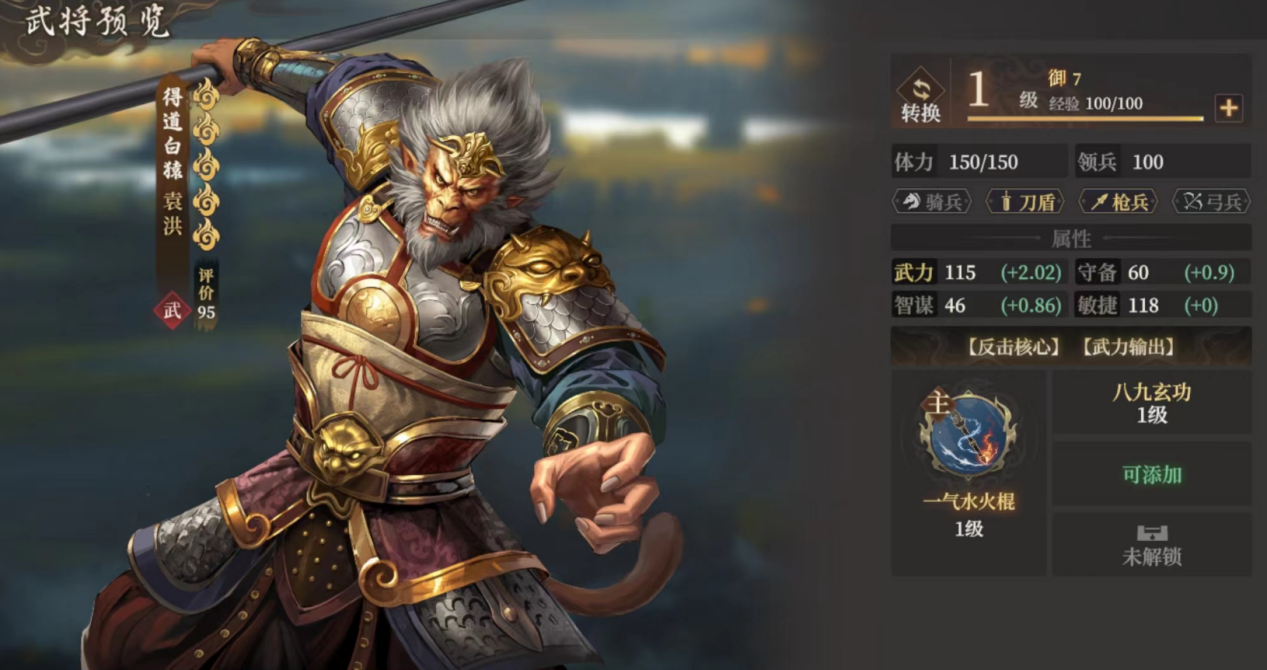 《封神：开天》袁洪阵容搭配推荐