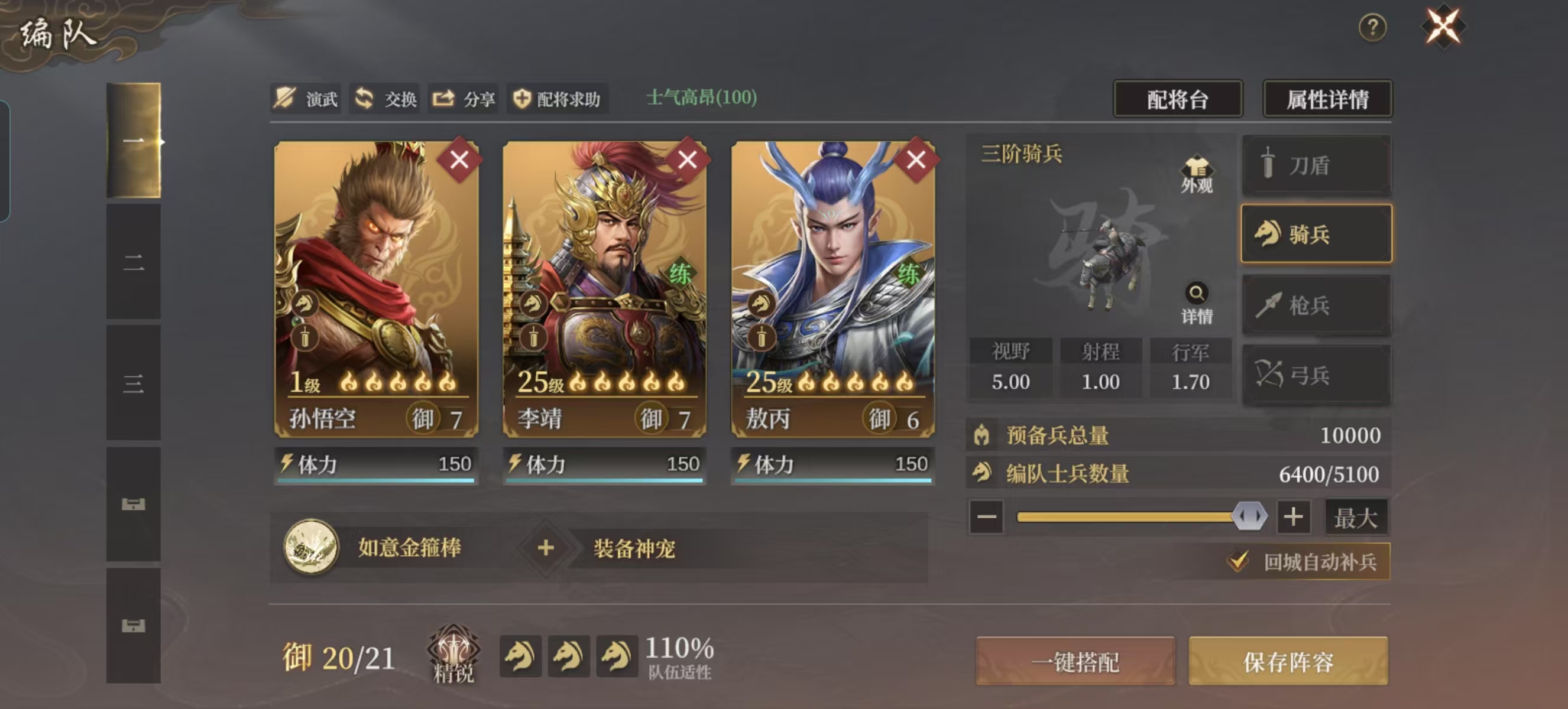 《封神：开天》开服第三天崛起关键点