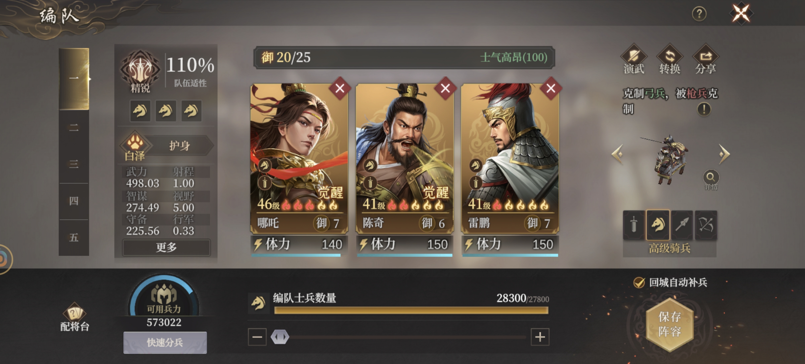 《封神：开天》哪吒阵容搭配推荐