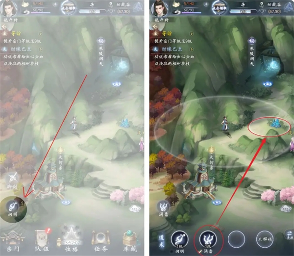 《云深掌门路》晶矿收集方法