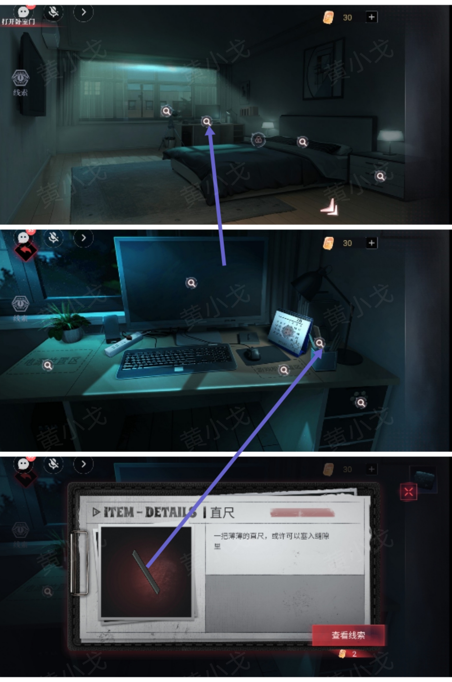 谜境《爱幽的密室》第二章（上）通关攻略