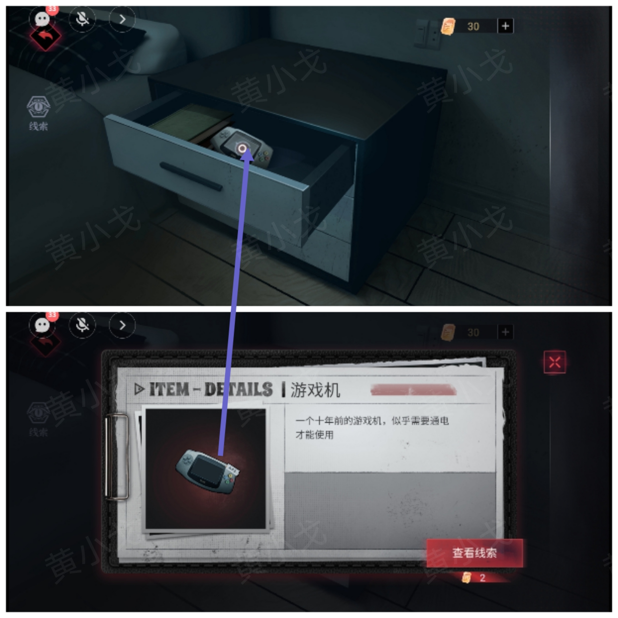 谜境《爱幽的密室》第二章（上）通关攻略