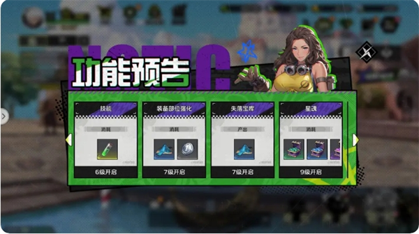 《全职觉醒》30级前每天必做的5件事