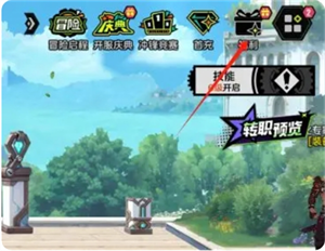 《全职觉醒》30级前每天必做的5件事