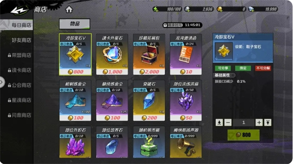 《全职觉醒》30级前每天必做的5件事