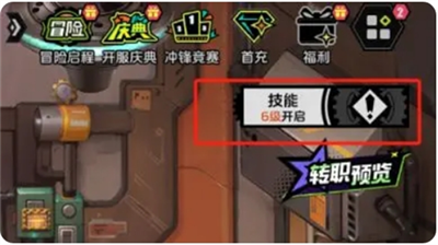 《全职觉醒》30级前每天必做的5件事