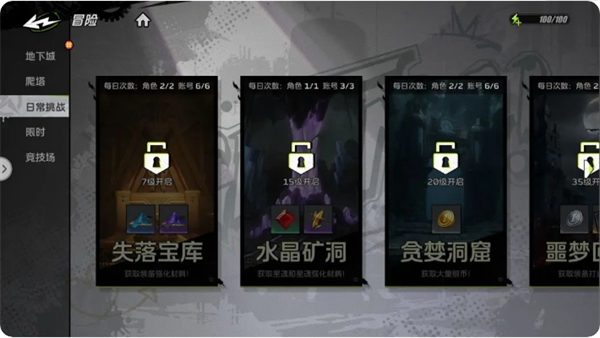 《全职觉醒》30级前每天必做的5件事