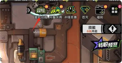 《全职觉醒》30级前每天必做的5件事