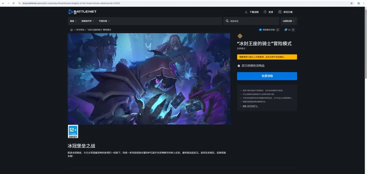 《炉石传说》阿尔萨斯王子皮肤获取方法