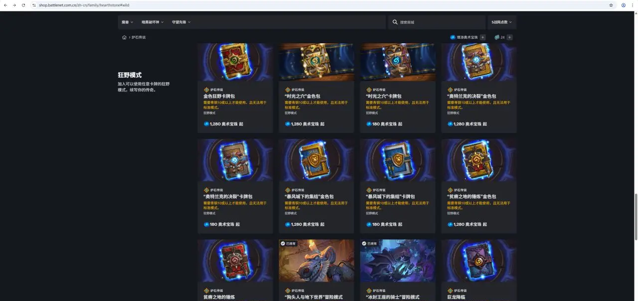 《炉石传说》阿尔萨斯王子皮肤获取方法