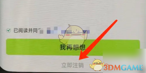 《拍拍严选》账号注销方法