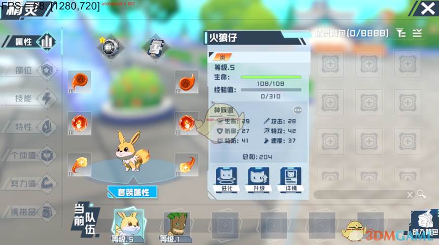 《口袋新旅程》战斗系统介绍