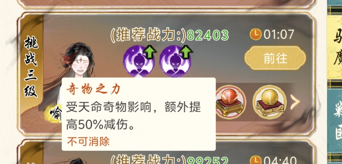 《华夏千秋》日常攻略