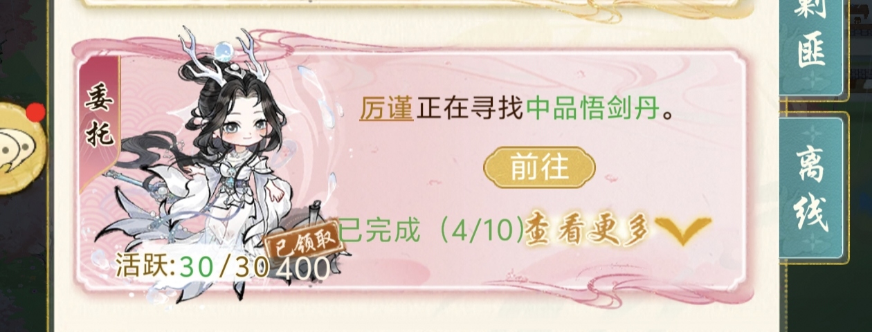 《华夏千秋》日常攻略