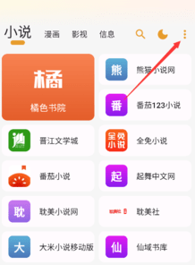 猫番阅读韩漫版 1.6.1 安卓版