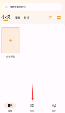 猫番阅读韩漫版 1.6.1 安卓版
