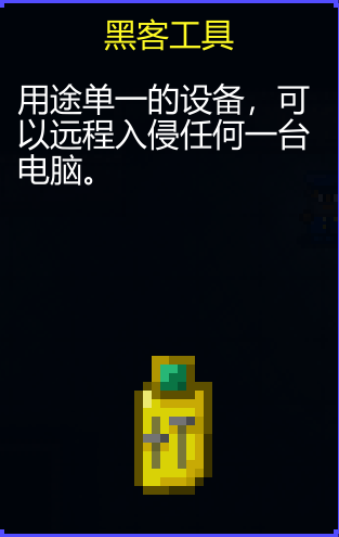 《迷城陆区》道具大全