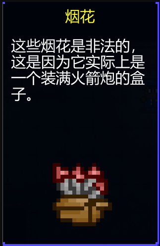 《迷城陆区》道具大全