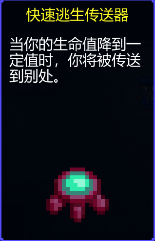 《迷城陆区》道具大全
