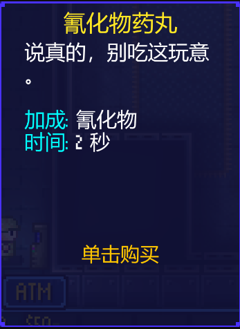 《迷城陆区》道具大全