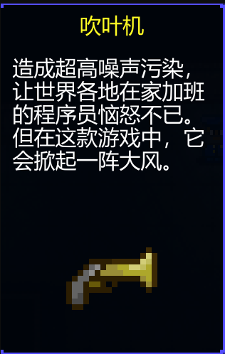 《迷城陆区》道具大全