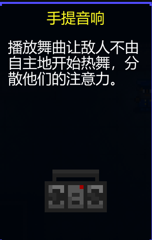 《迷城陆区》道具大全
