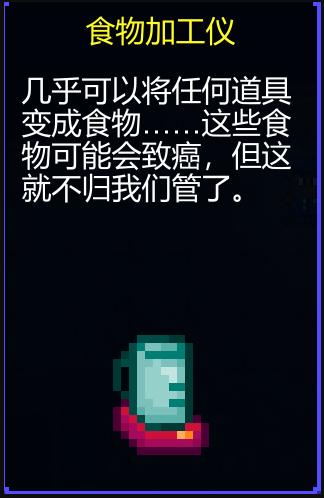 《迷城陆区》道具大全
