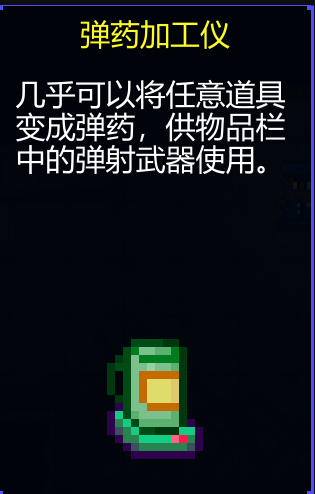 《迷城陆区》道具大全