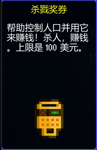 《迷城陆区》道具大全
