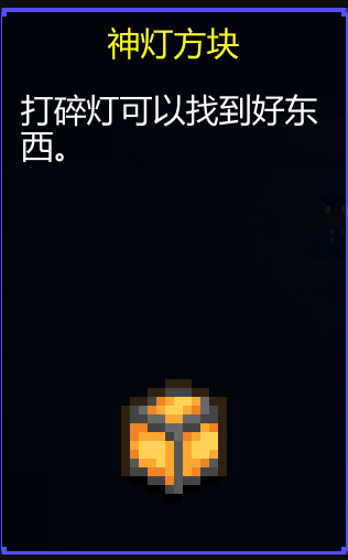 《迷城陆区》道具大全
