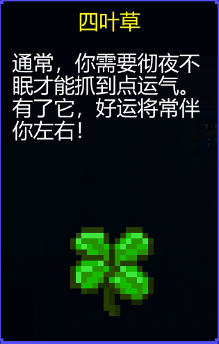 《迷城陆区》道具大全
