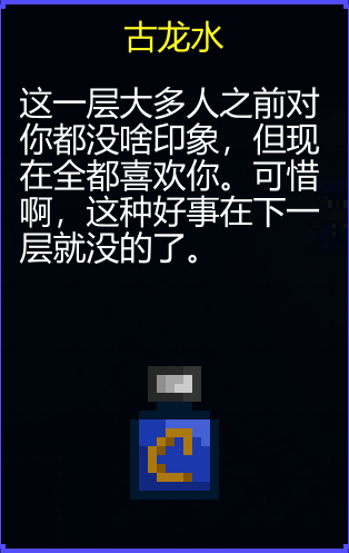 《迷城陆区》道具大全