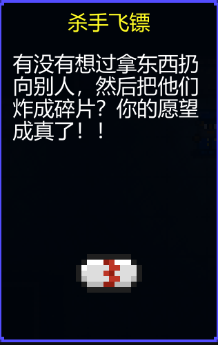 《迷城陆区》道具大全