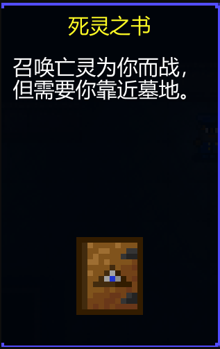 《迷城陆区》道具大全