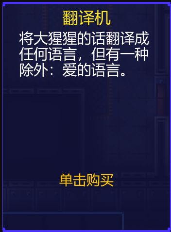 《迷城陆区》道具大全