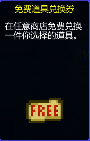 《迷城陆区》道具大全