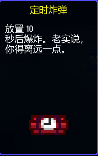 《迷城陆区》道具大全