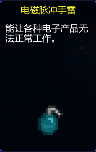 《迷城陆区》道具大全