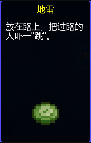 《迷城陆区》道具大全